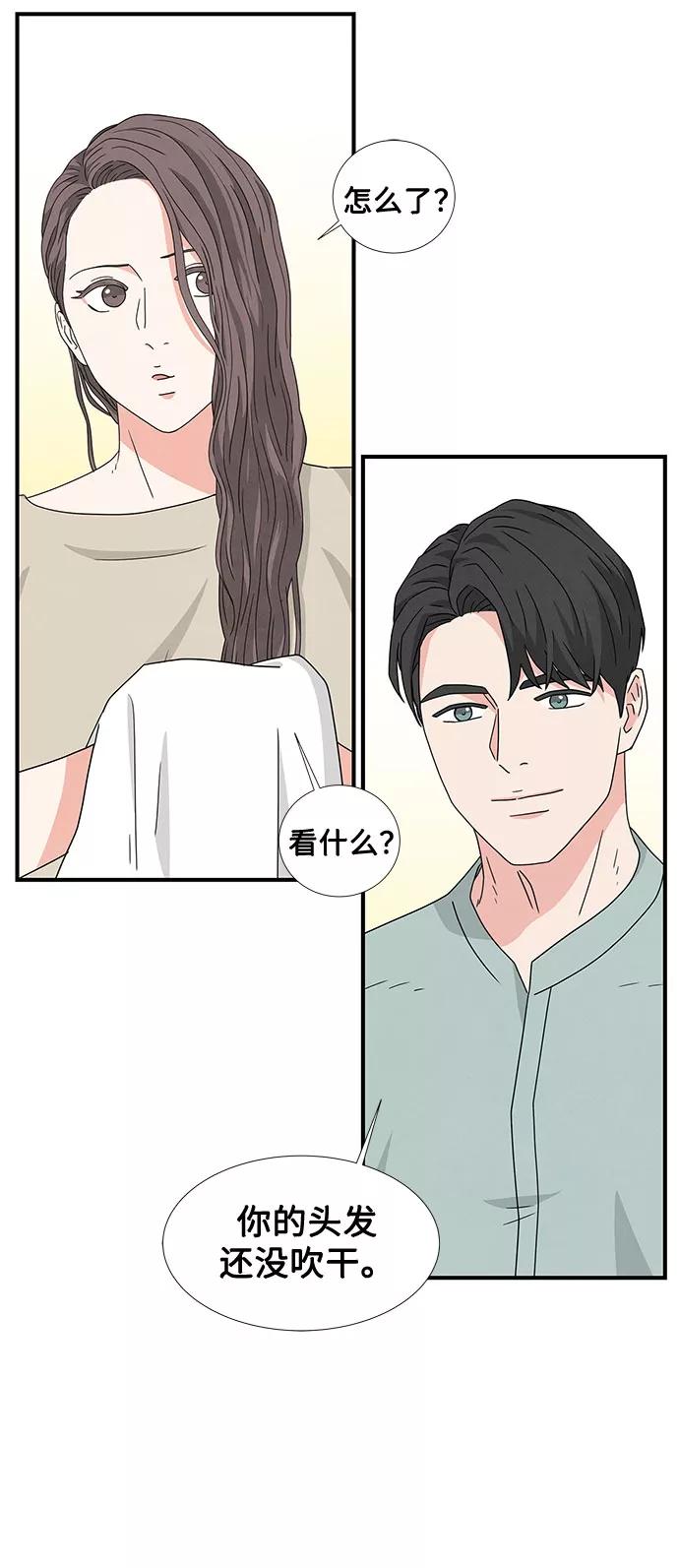 《全部都是你》第27话 第18页