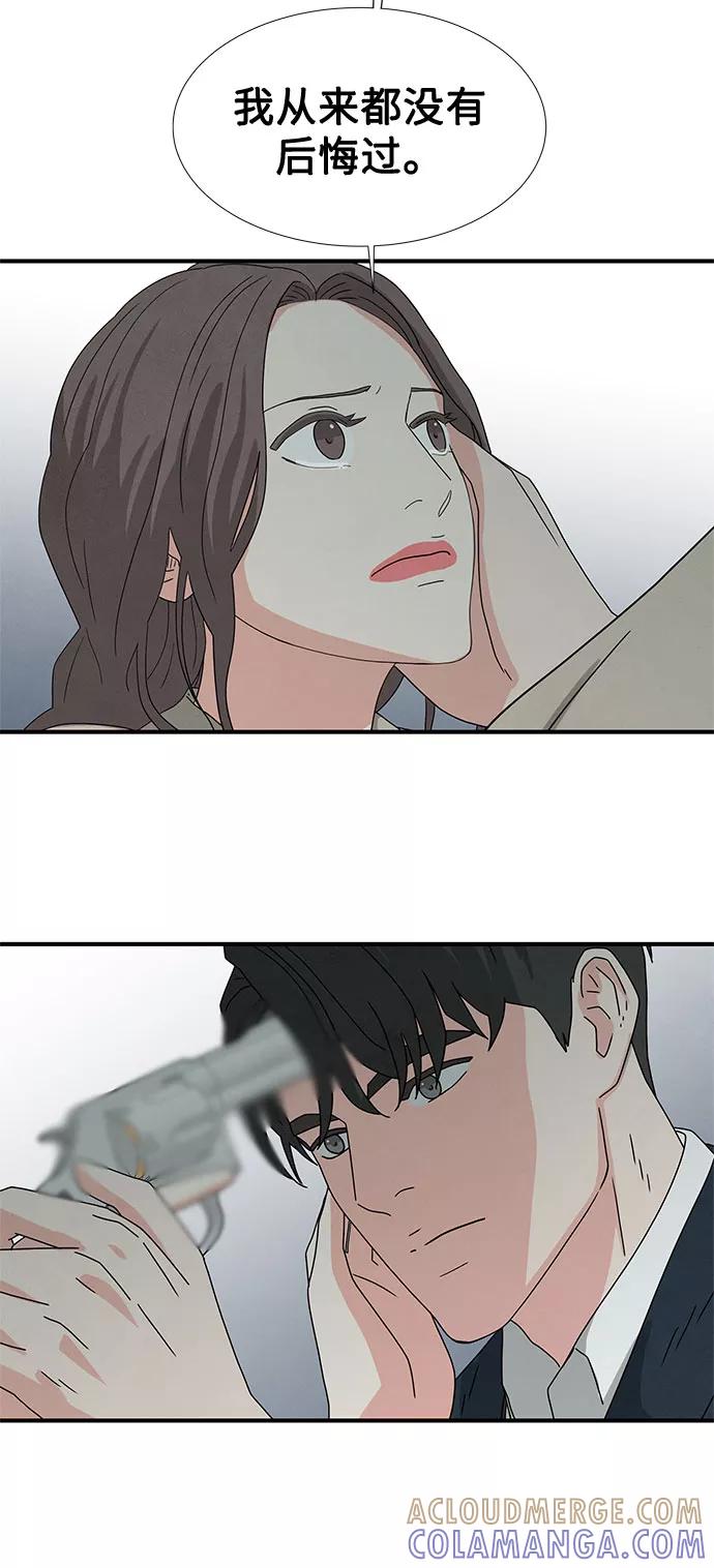 《全部都是你》第27话 第37页