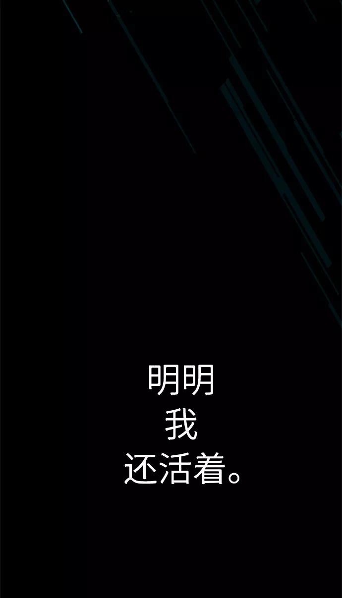 《全部都是你》第27话 第68页