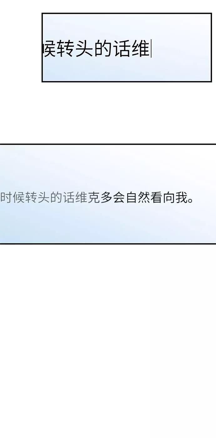 《全部都是你》第27话 第8页