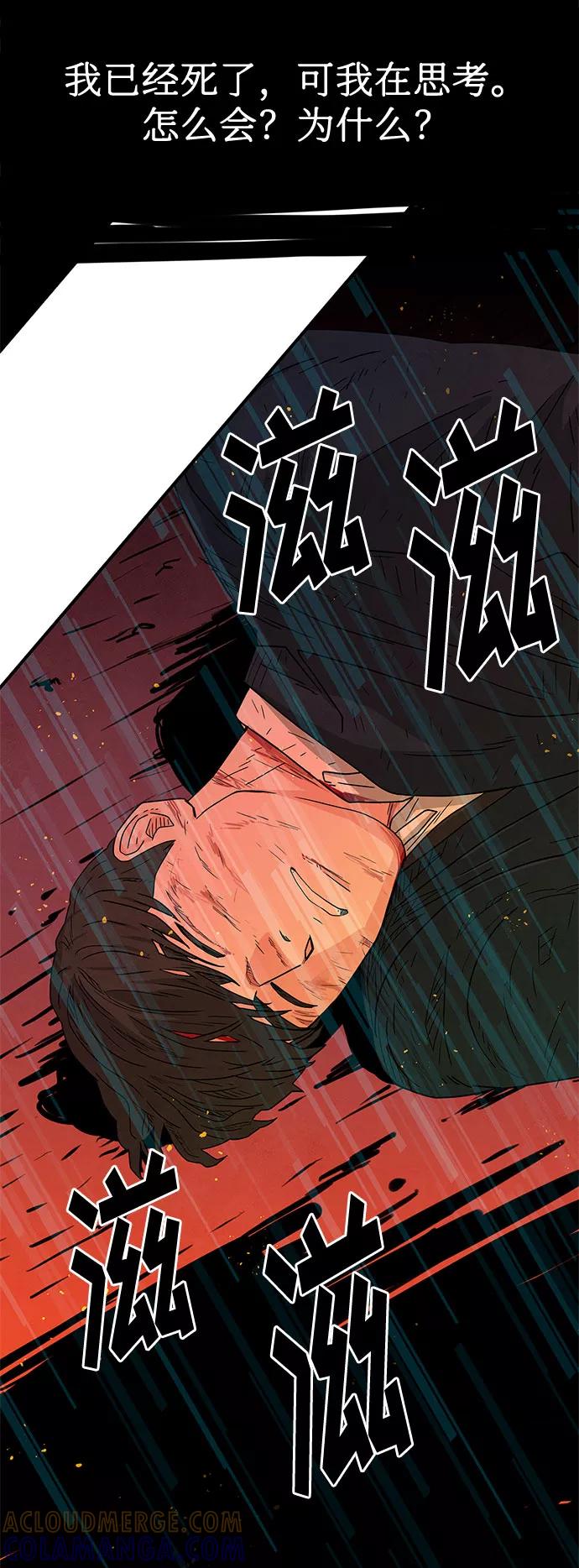 《全部都是你》第27话 第67页