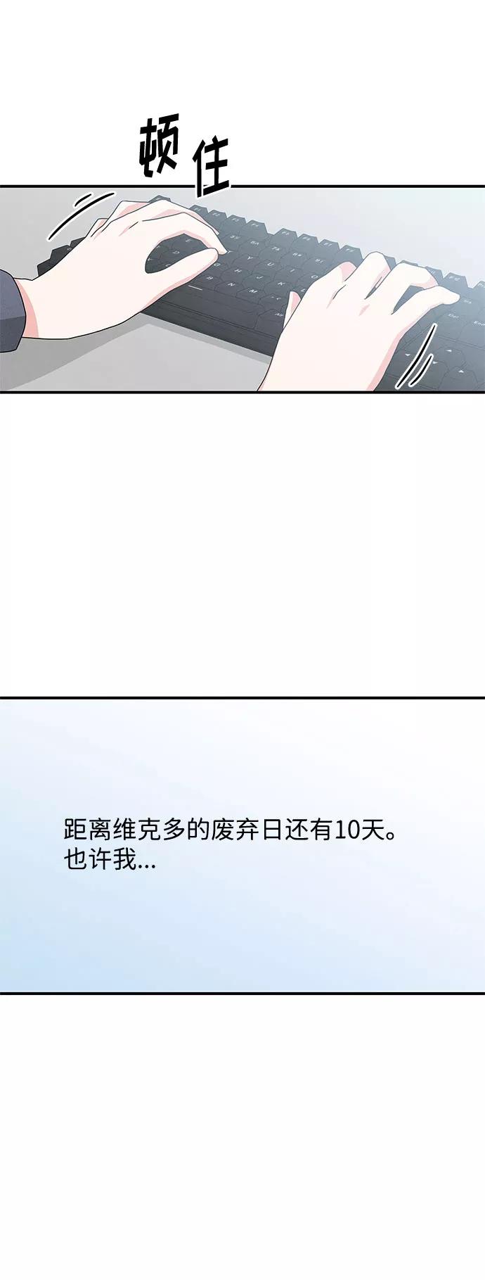 《全部都是你》第27话 第21页