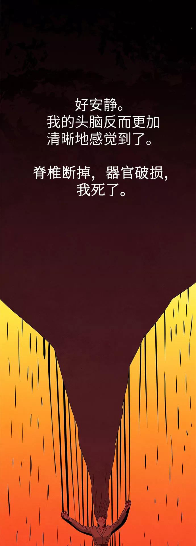 《全部都是你》第27话 第63页