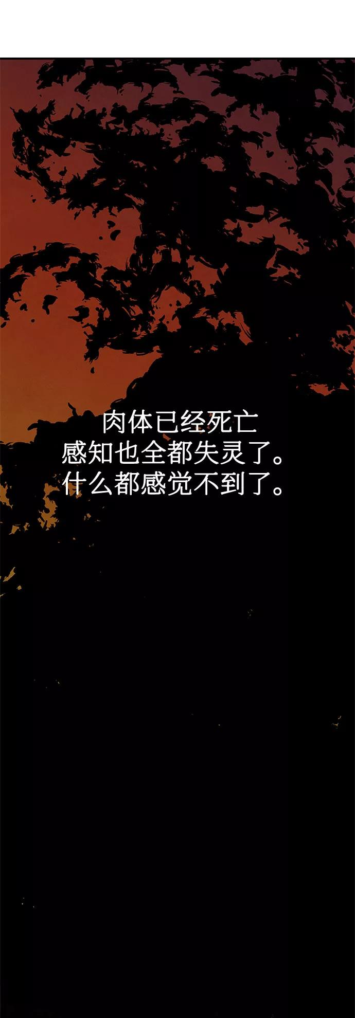 《全部都是你》第27话 第62页