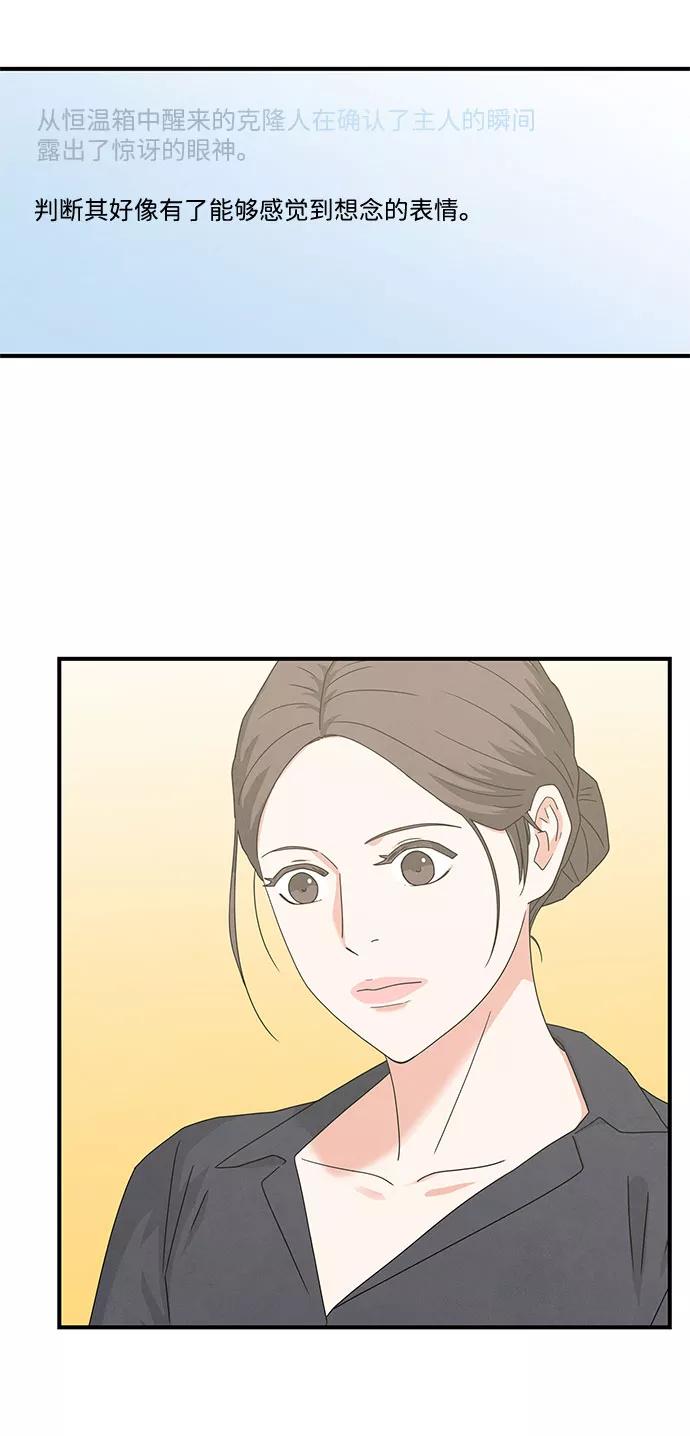 《全部都是你》第27话 第5页