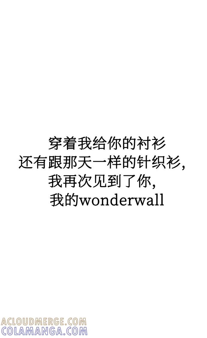 《全部都是你》第28话 第76页