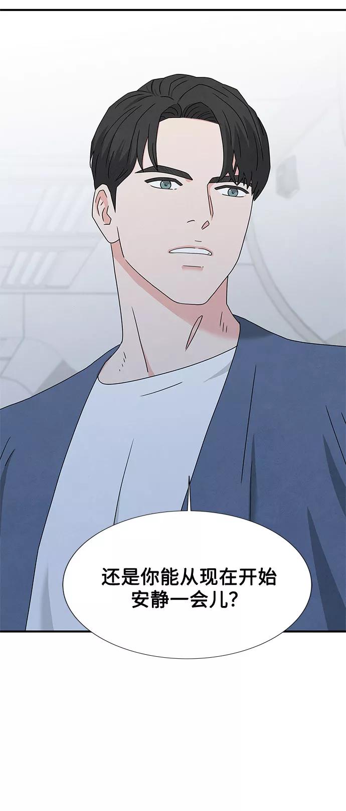 《全部都是你》第28话 第41页