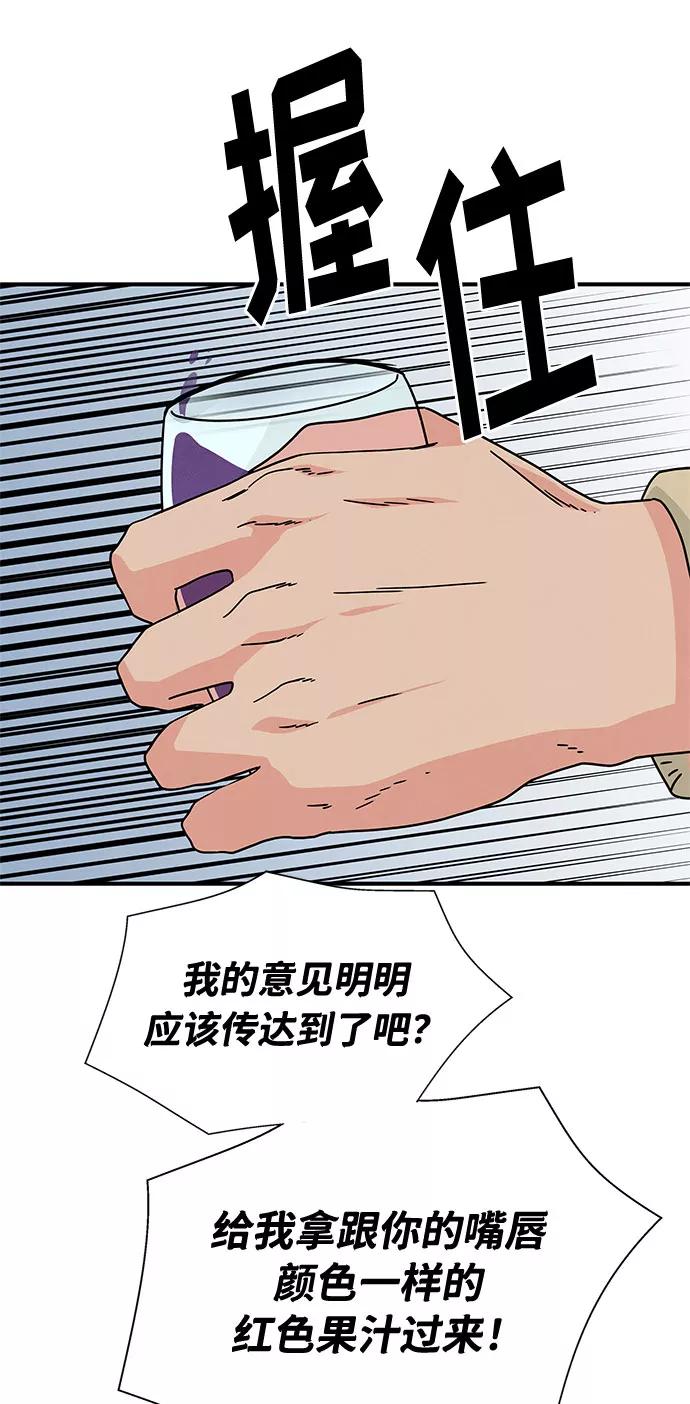 《全部都是你》第28话 第30页