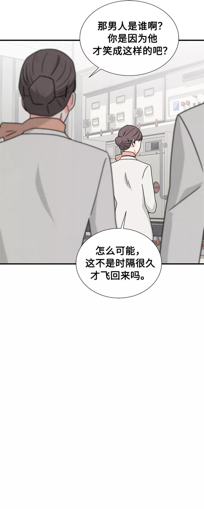 《全部都是你》第28话 第50页