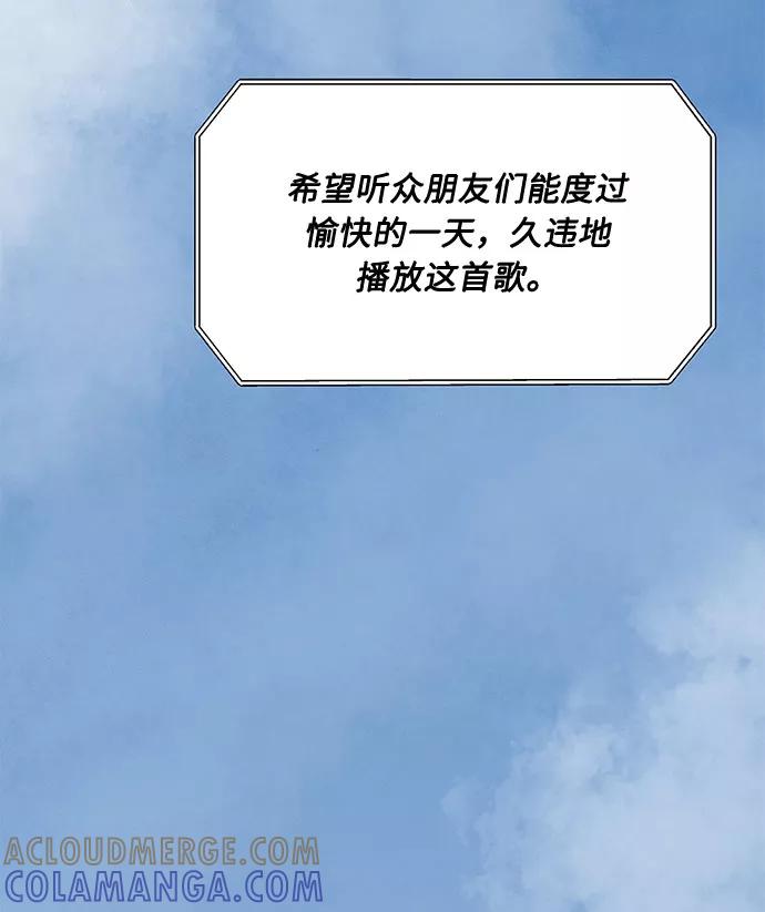 《全部都是你》第28话 第7页