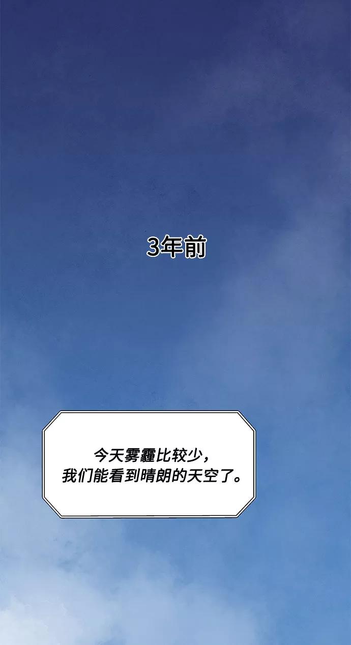 《全部都是你》第28话 第6页