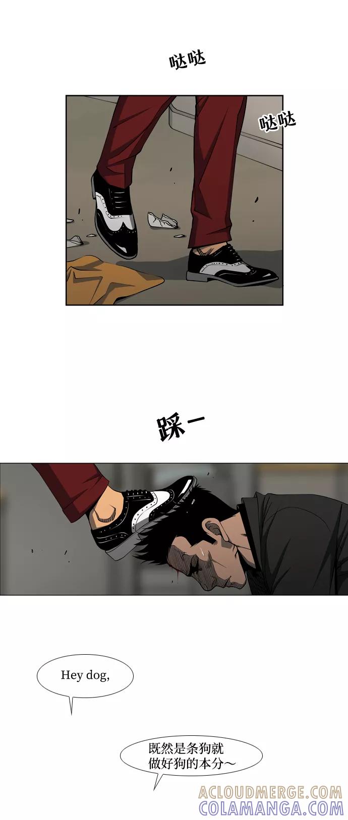 《三色人生》第2话 第61页