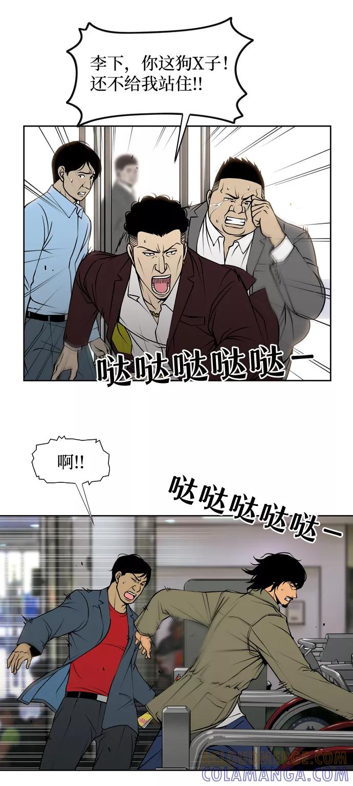 《三色人生》第2话 第16页