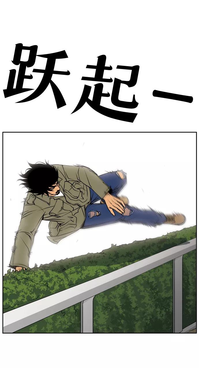 《三色人生》第2话 第24页