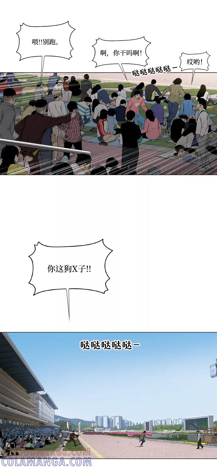《三色人生》第2话 第22页