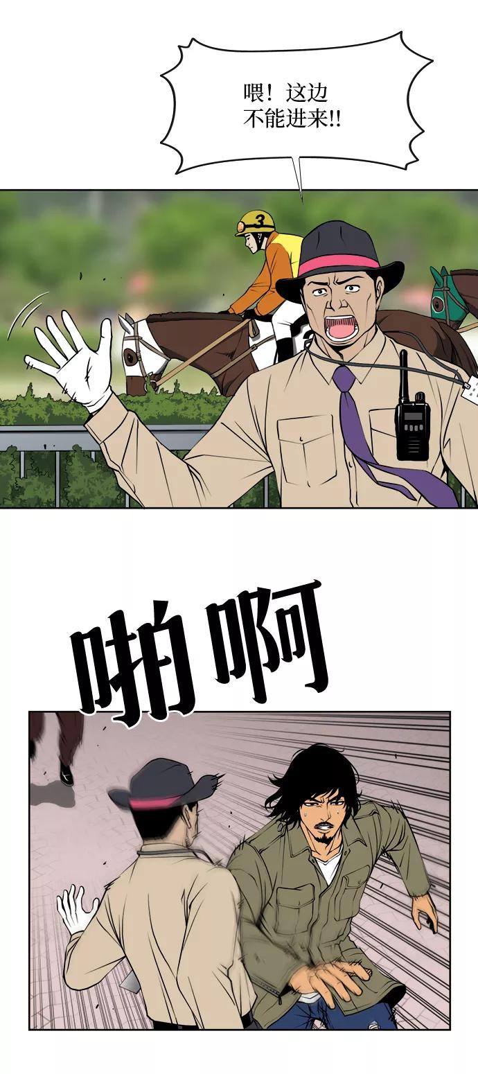 《三色人生》第2话 第23页