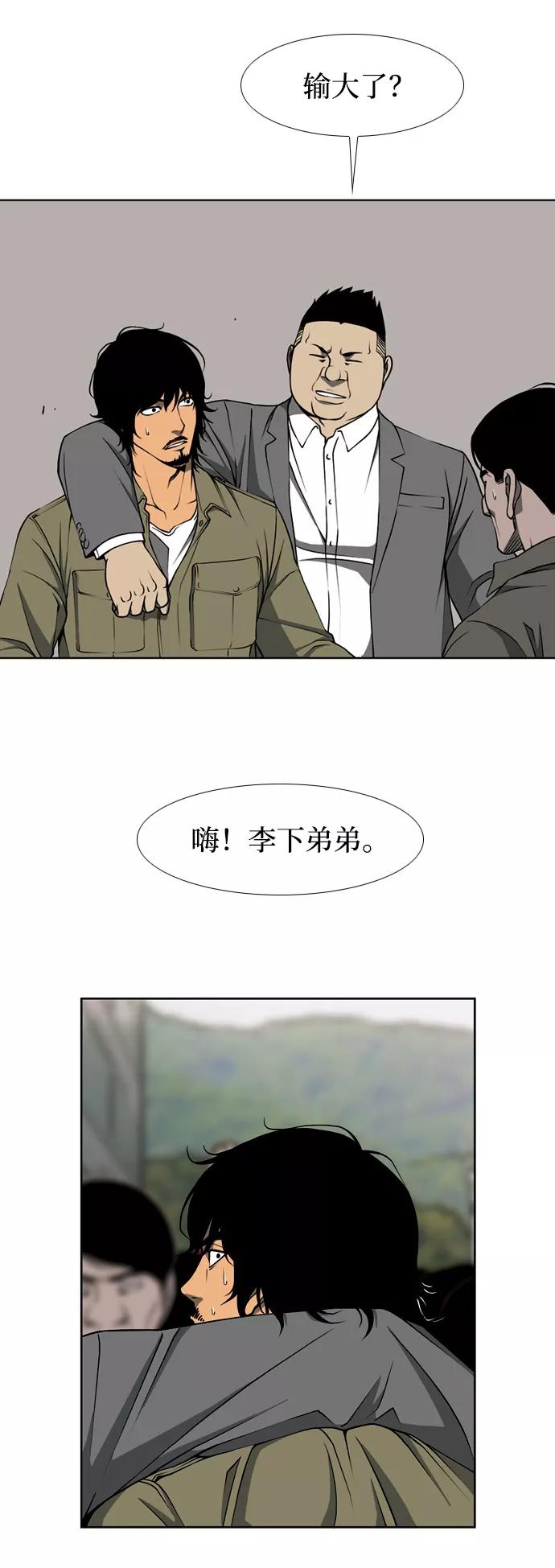 《三色人生》第2话 第2页