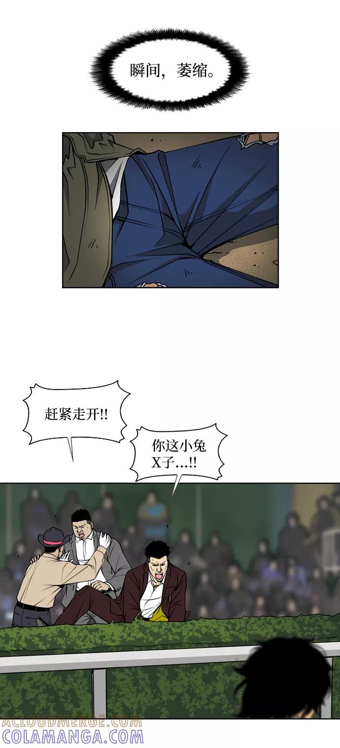 《三色人生》第2话 第28页