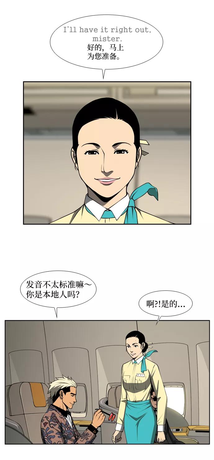 《三色人生》第2话 第39页