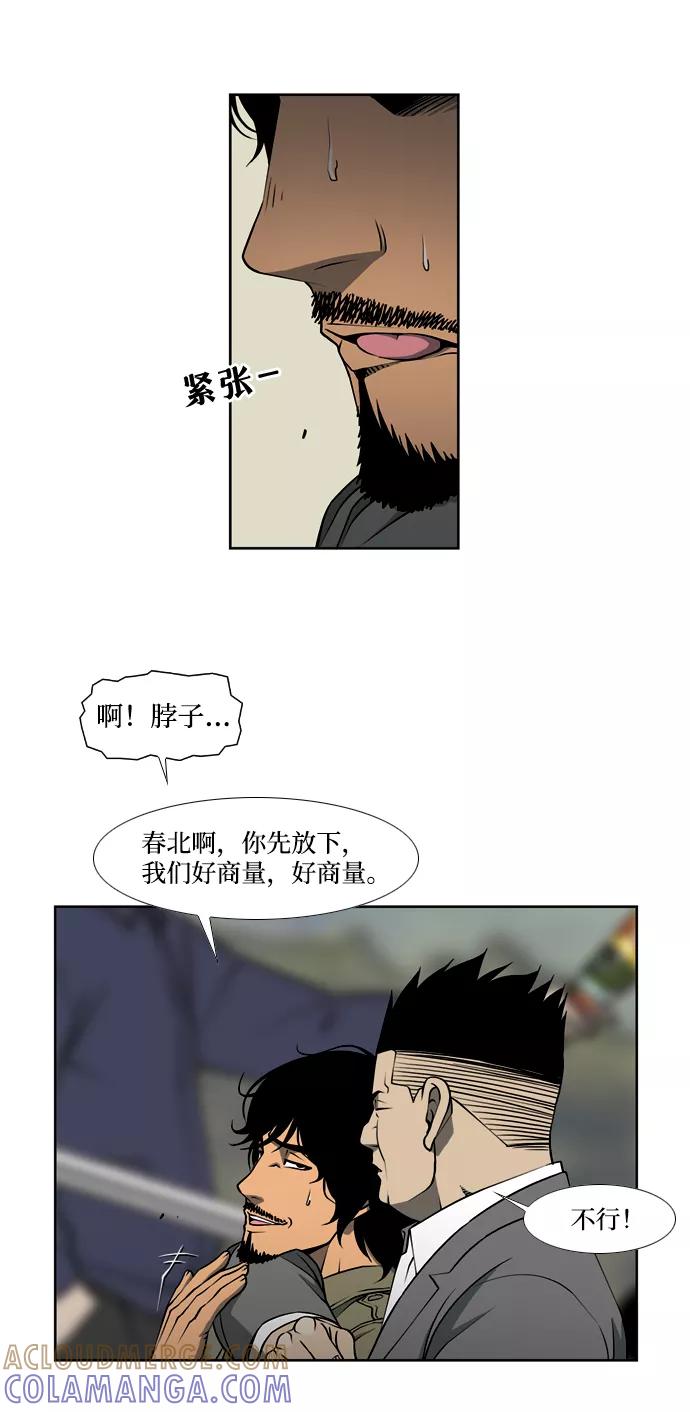 《三色人生》第2话 第10页