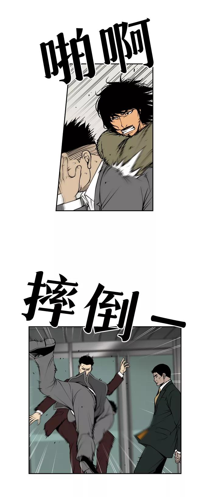 《三色人生》第2话 第12页