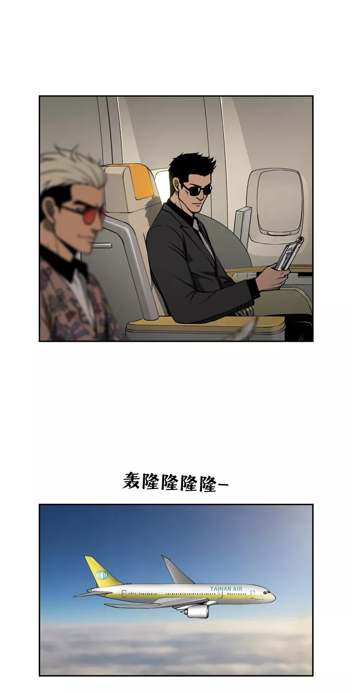 《三色人生》第2话 第35页