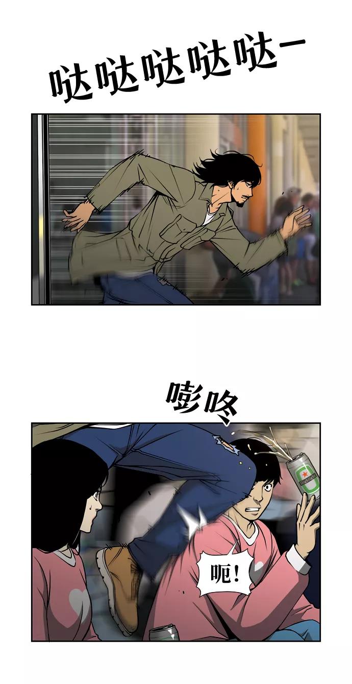 《三色人生》第2话 第21页