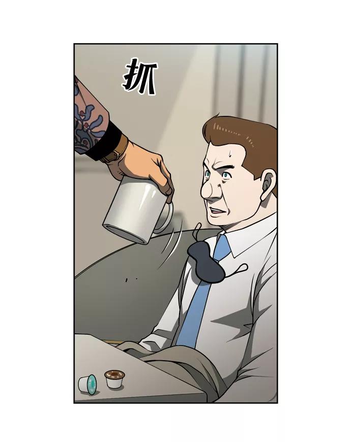 《三色人生》第2话 第51页