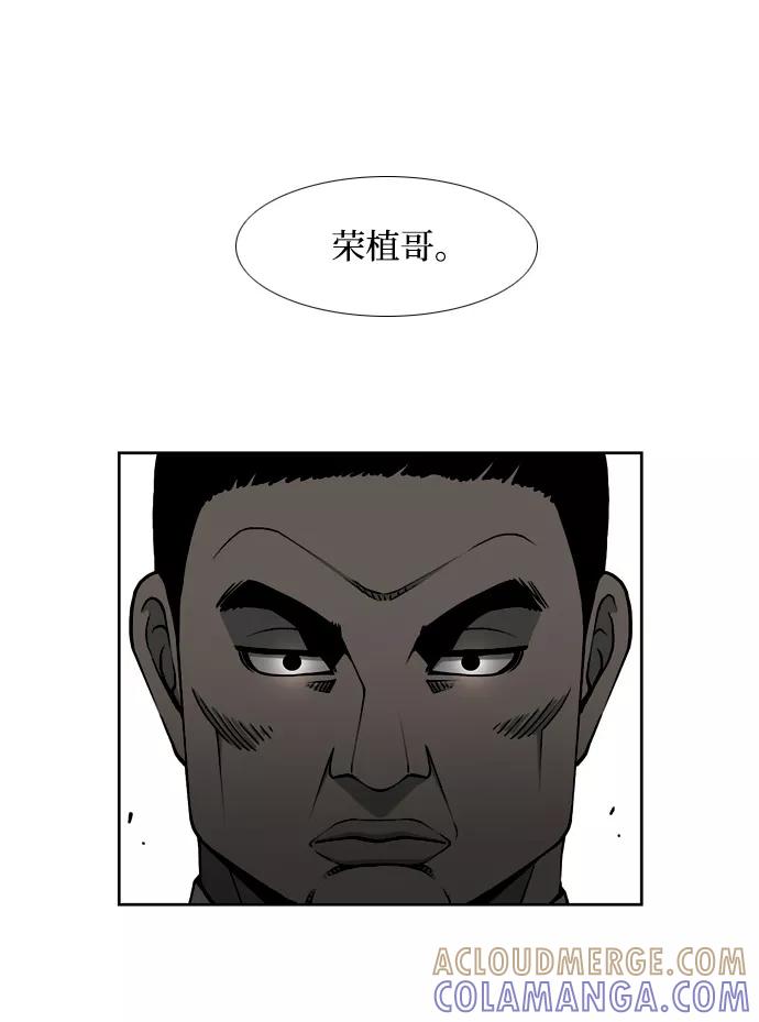 《三色人生》第2话 第4页