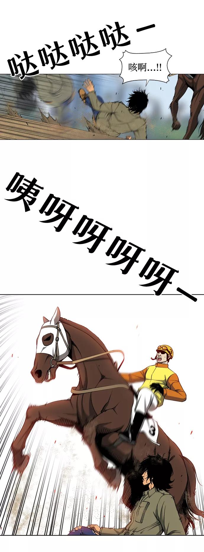 《三色人生》第2话 第26页
