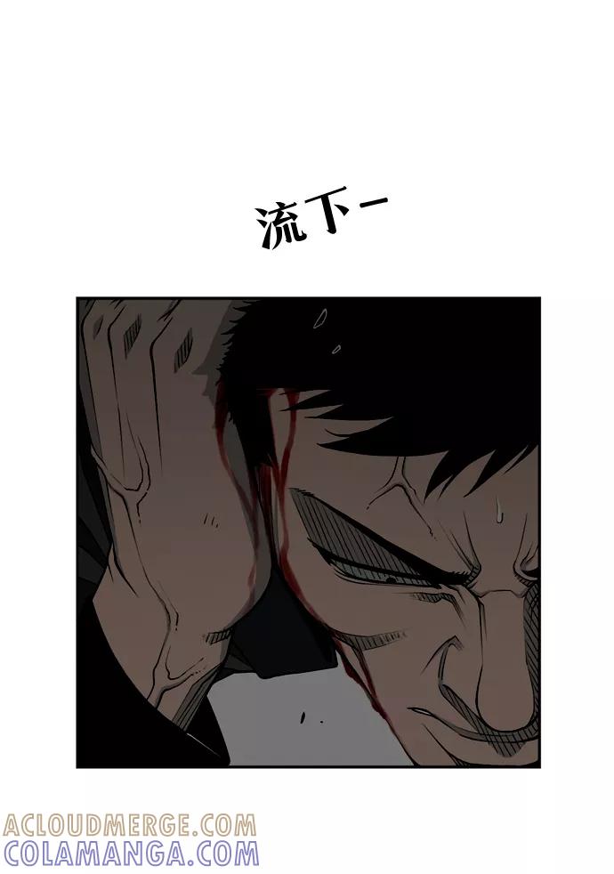 《三色人生》第2话 第55页