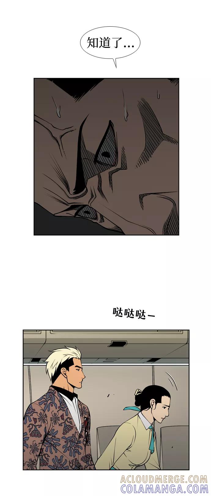 《三色人生》第2话 第64页