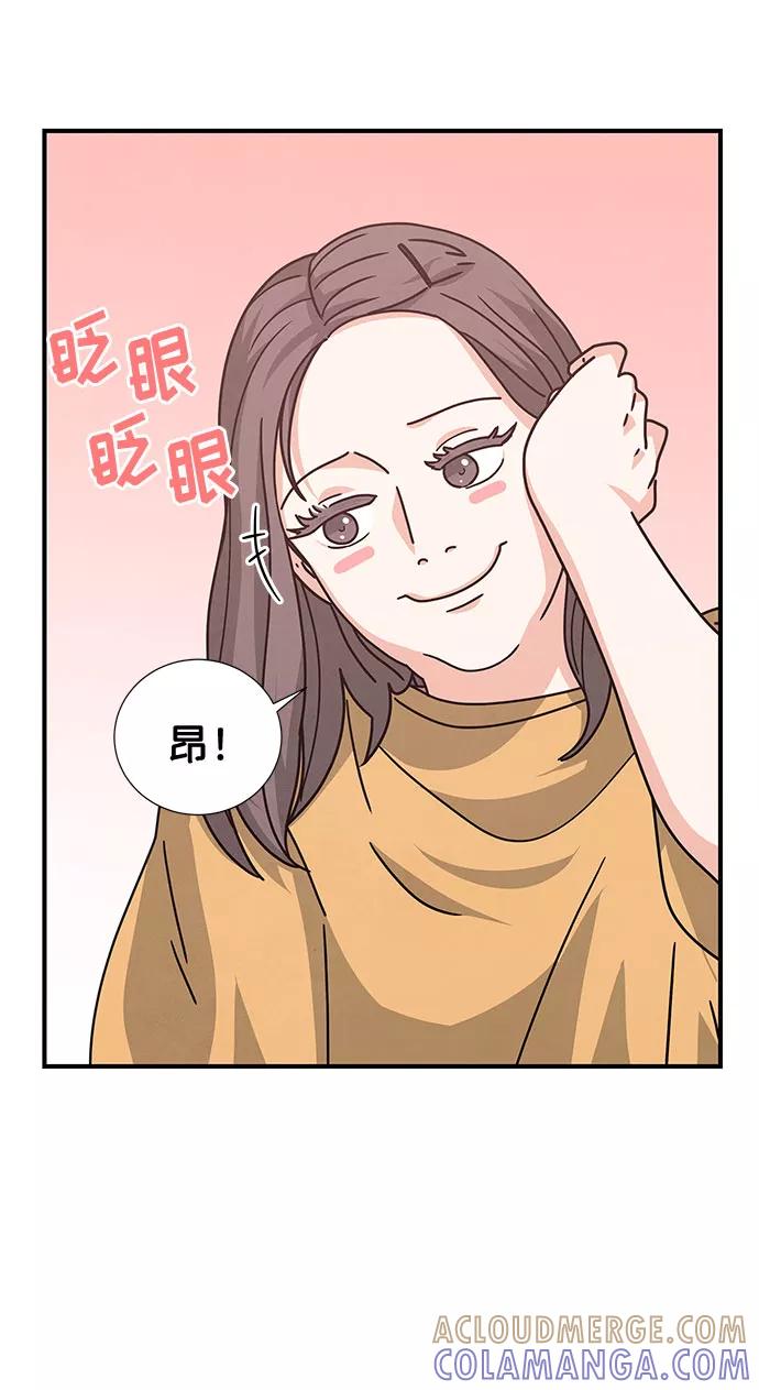 《全部都是你》第29话 第28页