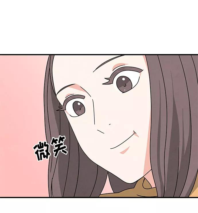 《全部都是你》第29话 第24页