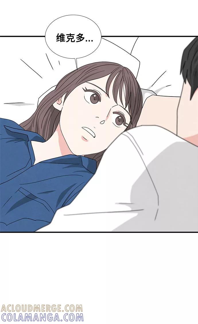 《全部都是你》第29话 第43页