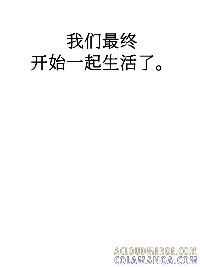 《全部都是你》第29话 第31页