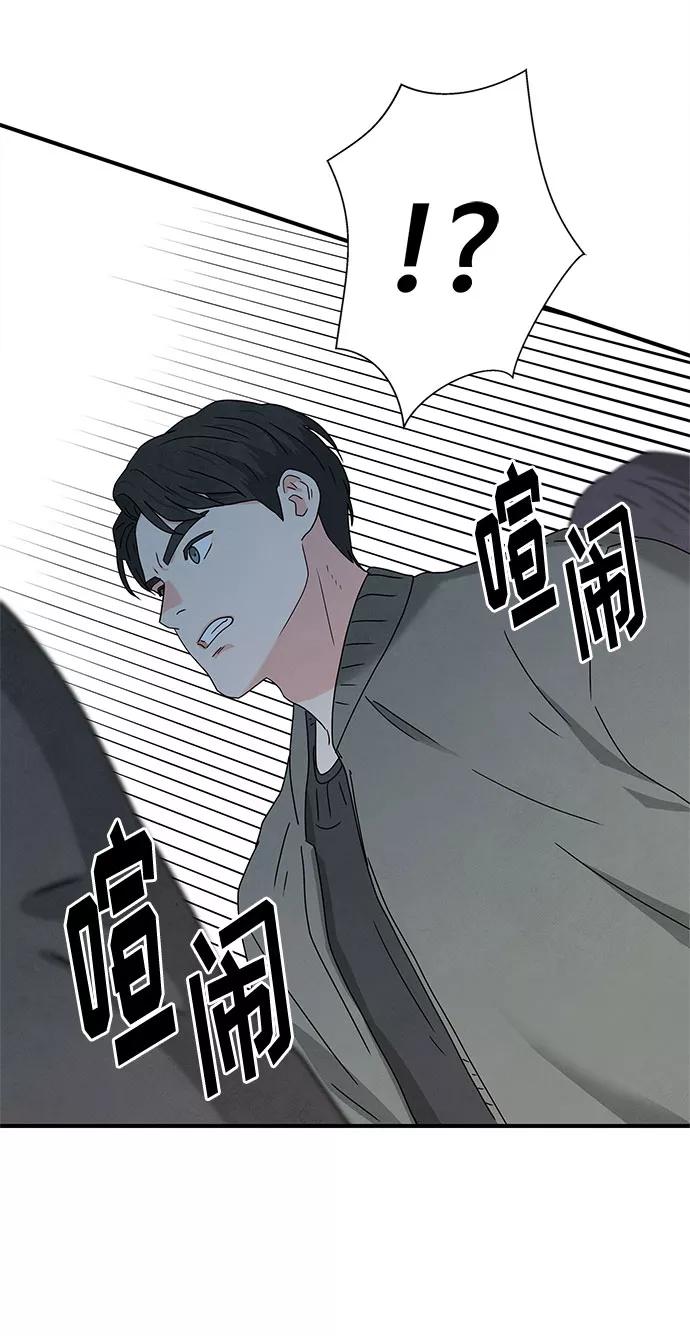 《全部都是你》第29话 第78页
