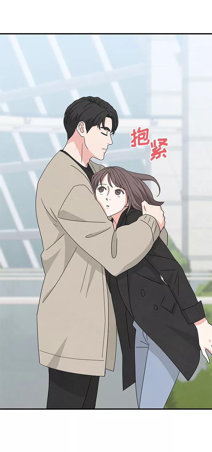 《全部都是你》第29话 第36页