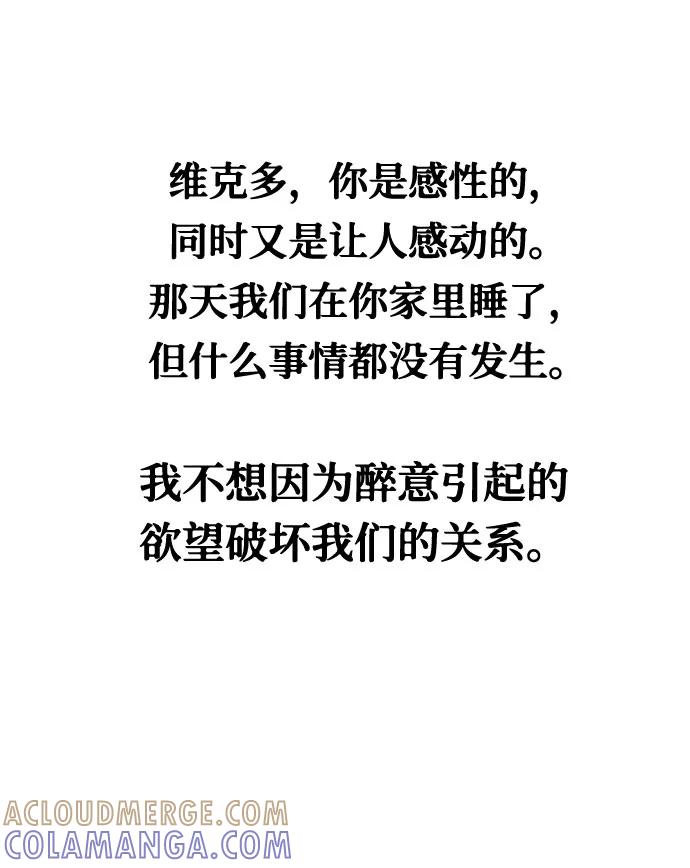 《全部都是你》第29话 第13页