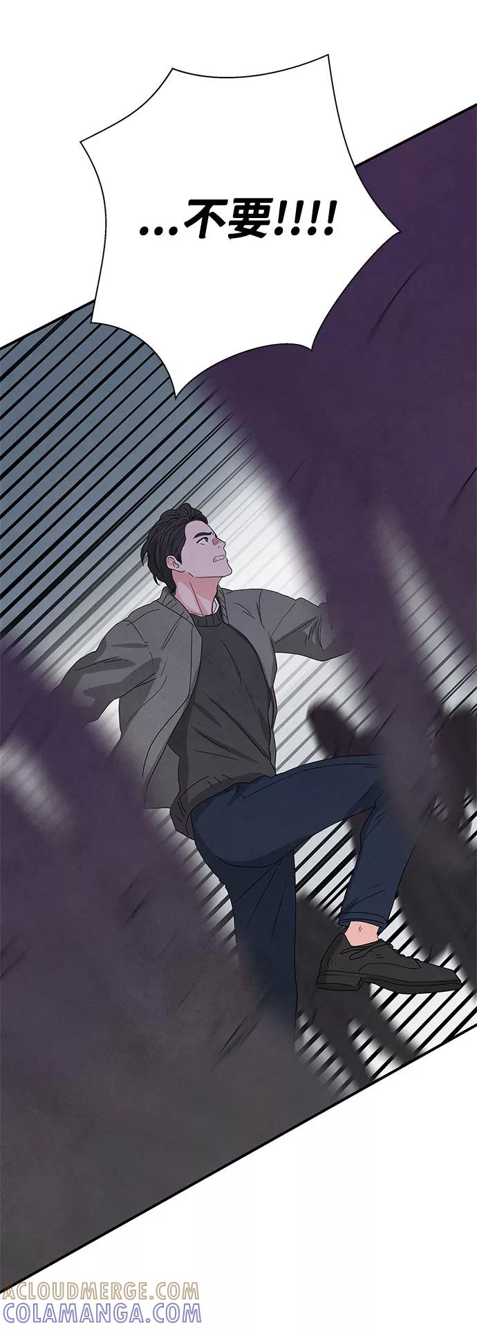 《全部都是你》第29话 第82页