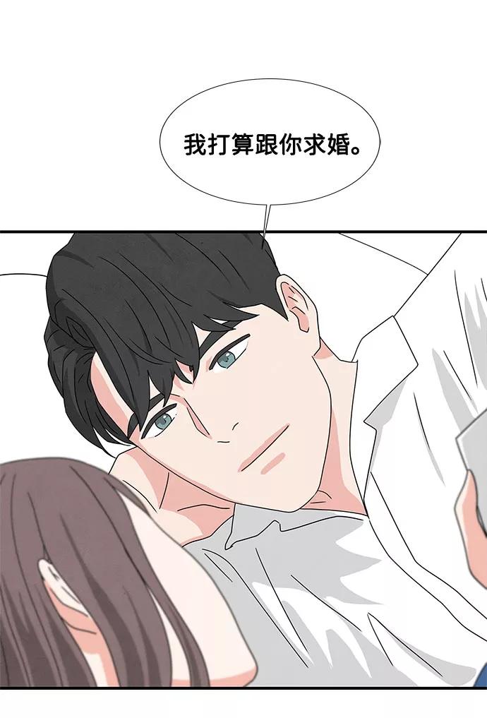 《全部都是你》第29话 第42页