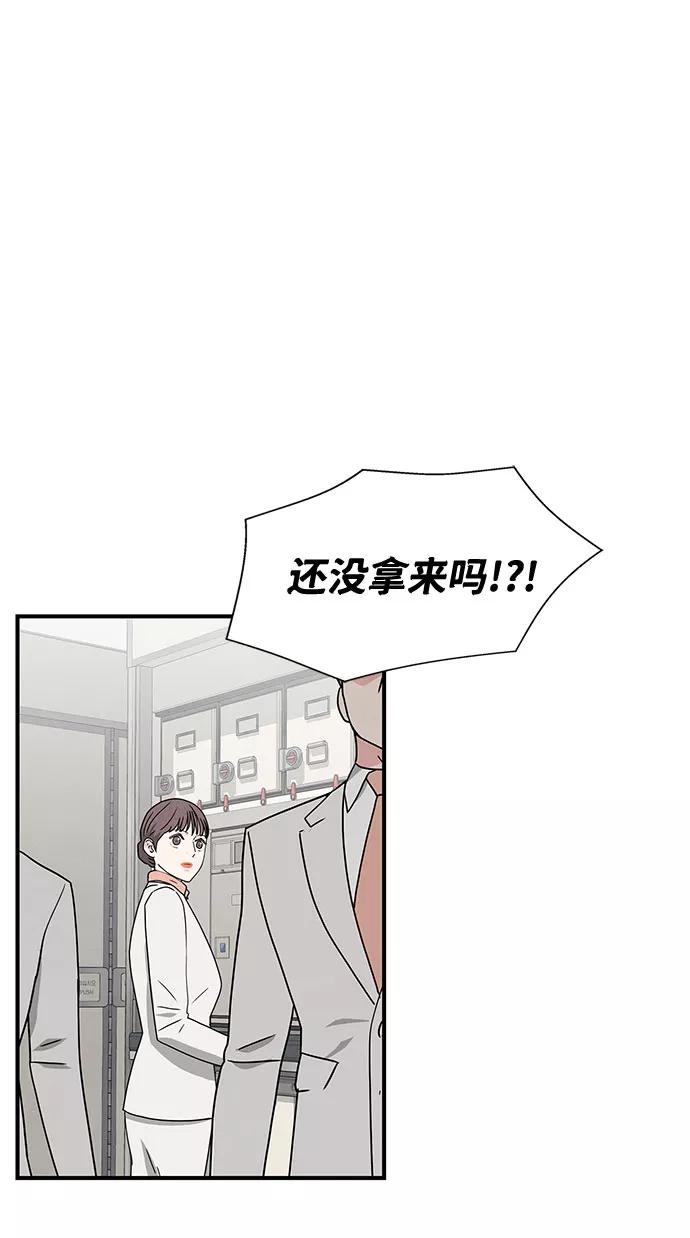 《全部都是你》第29话 第66页
