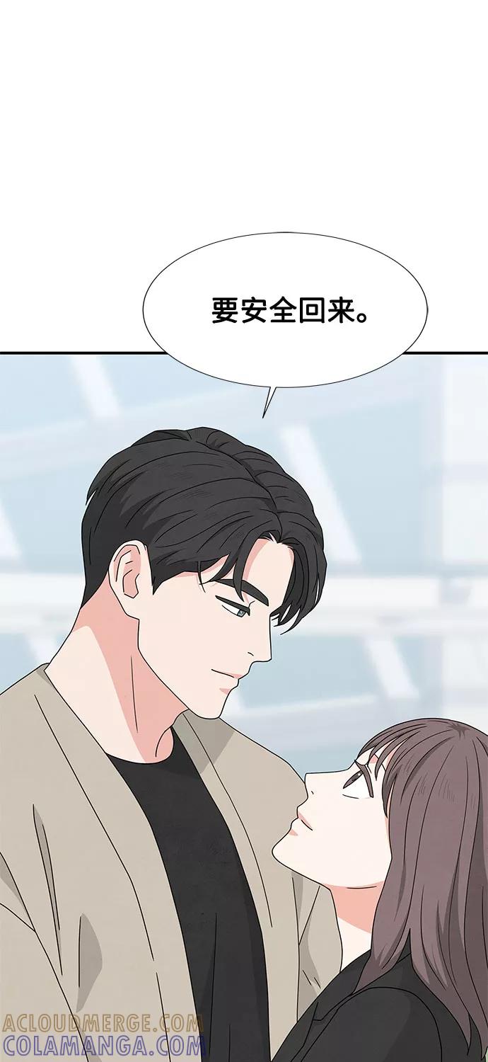 《全部都是你》第29话 第37页