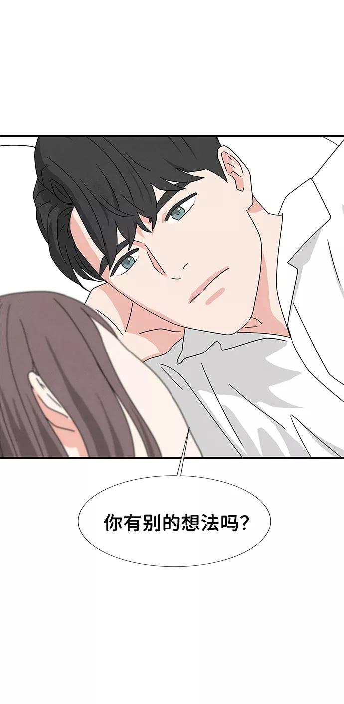 《全部都是你》第29话 第47页