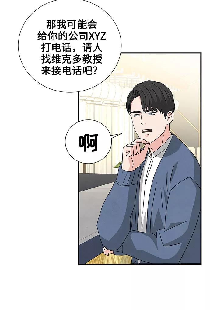 《全部都是你》第29话 第5页