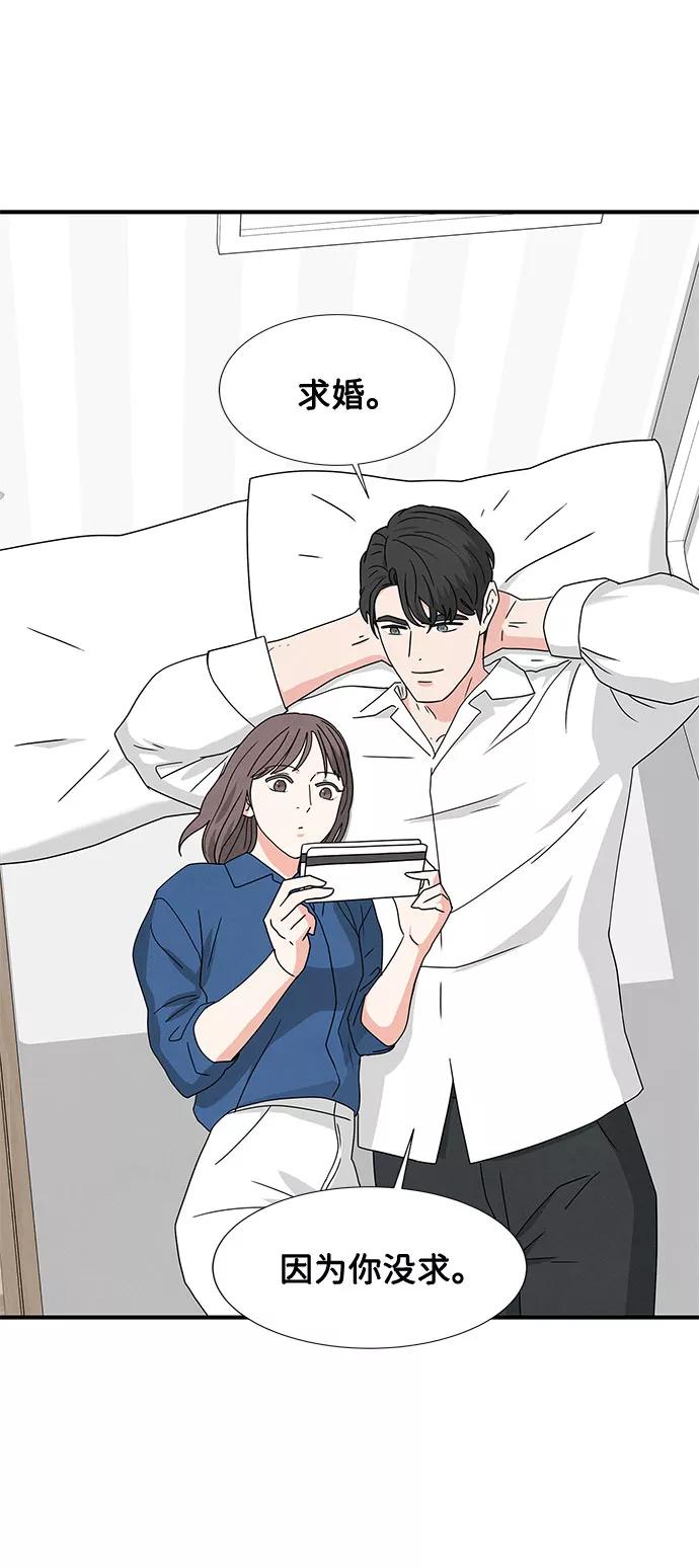 《全部都是你》第29话 第41页