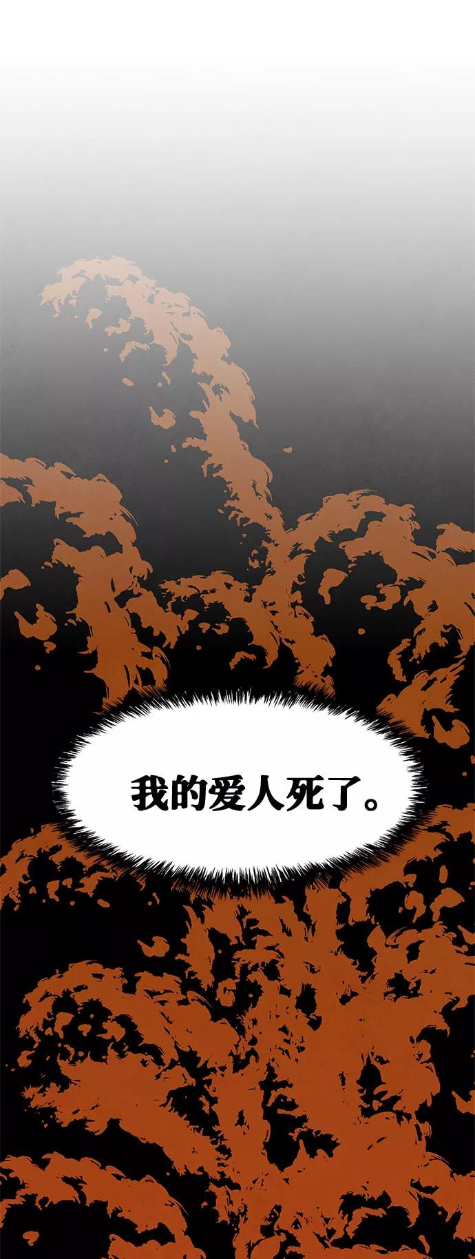 《全部都是你》第30话 第36页