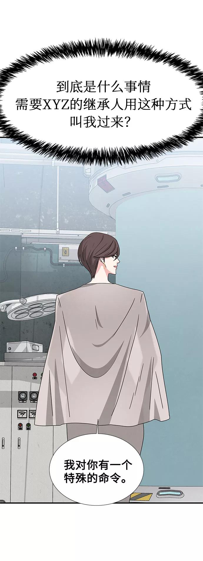 《全部都是你》第30话 第17页