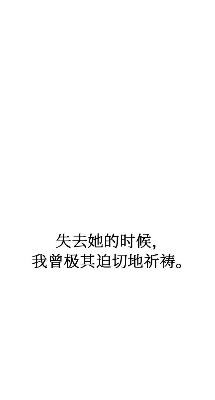 《全部都是你》第30话 第42页