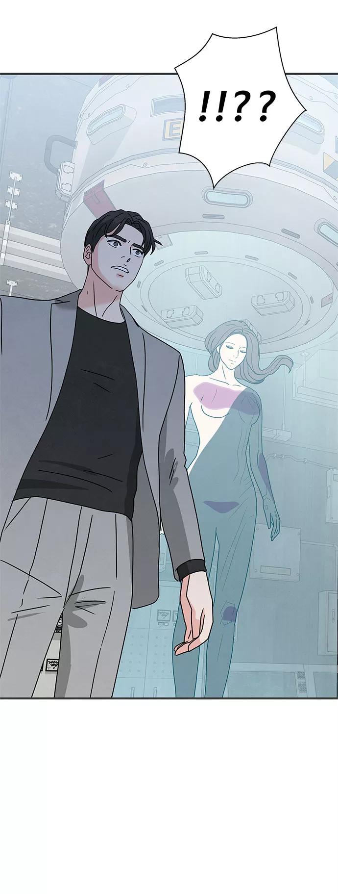 《全部都是你》第30话 第75页
